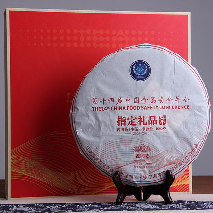 2016年老同志食品安全年会礼品茶 品质、价格与购买指南