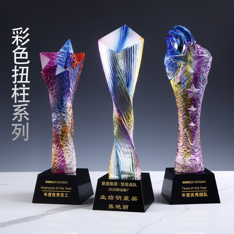 高档彩色玻璃奖杯与水晶奖杯 企业年会礼品的定制风尚